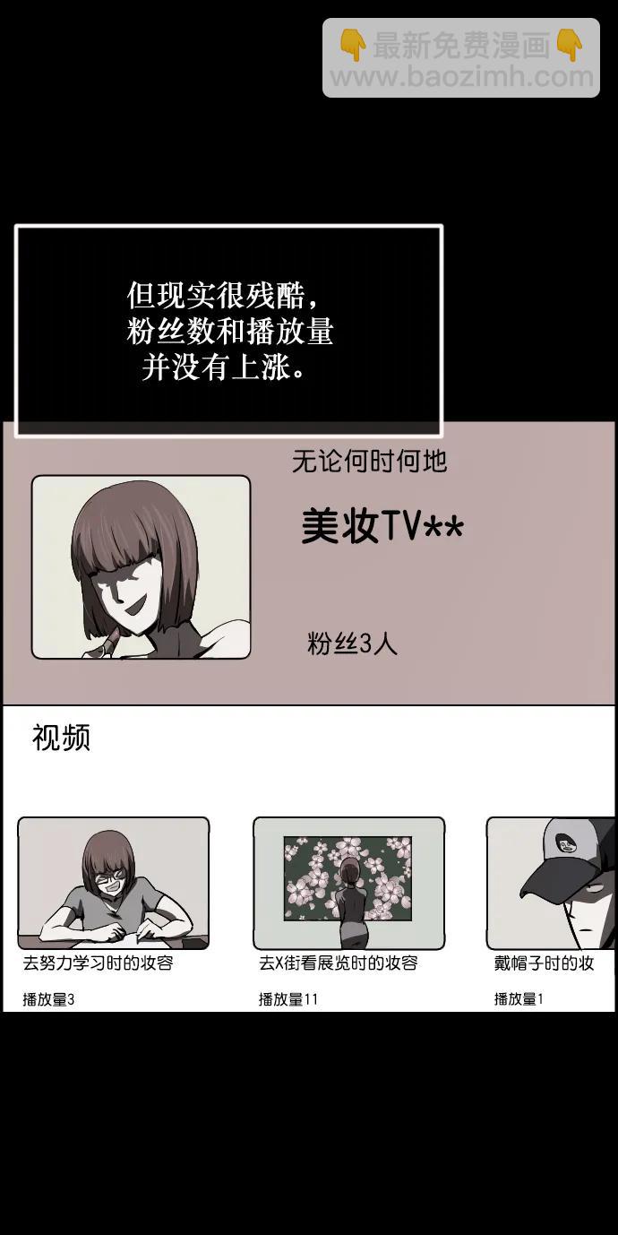 🍜原住民逗比漫画 [第283话] 自我暗示 第37页