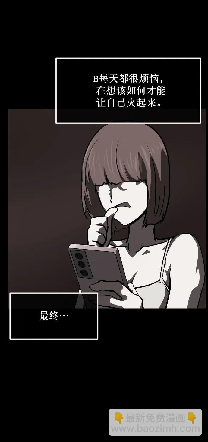 🍜原住民逗比漫画 [第283话] 自我暗示 第38页