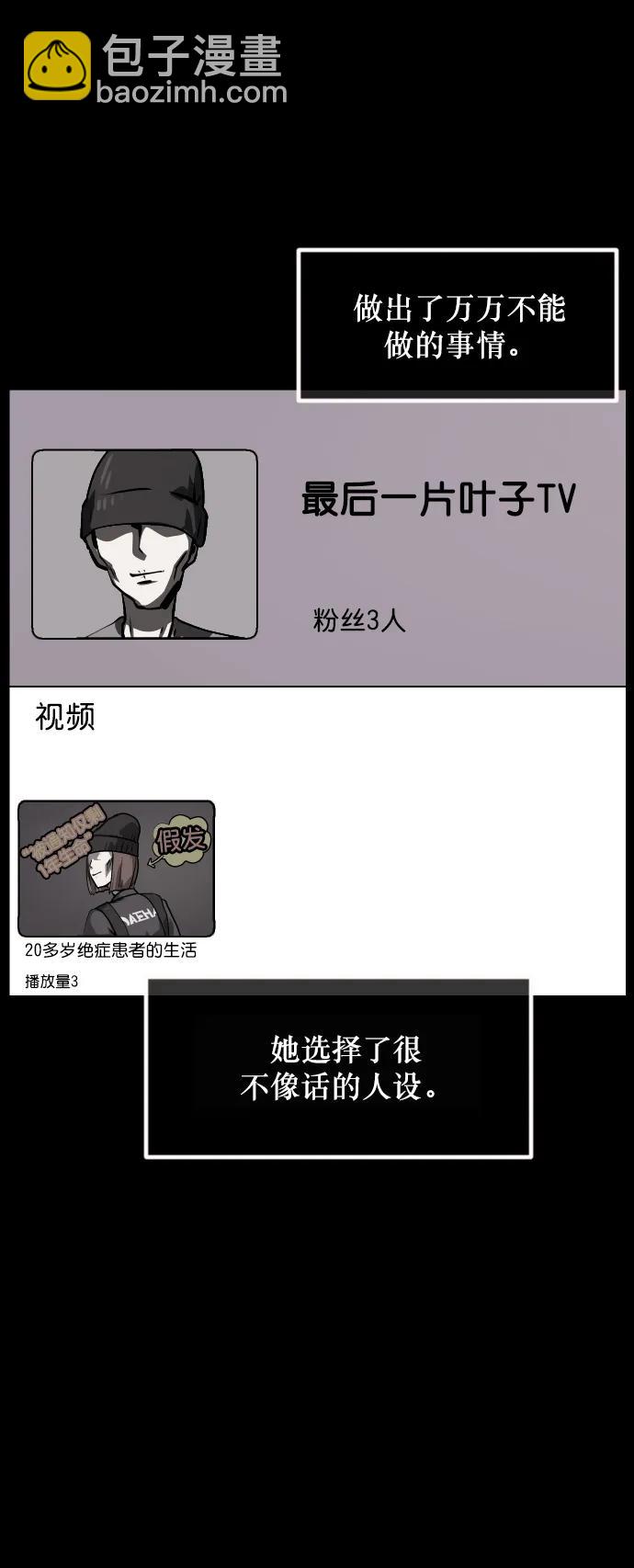 🍜原住民逗比漫画 [第283话] 自我暗示 第39页