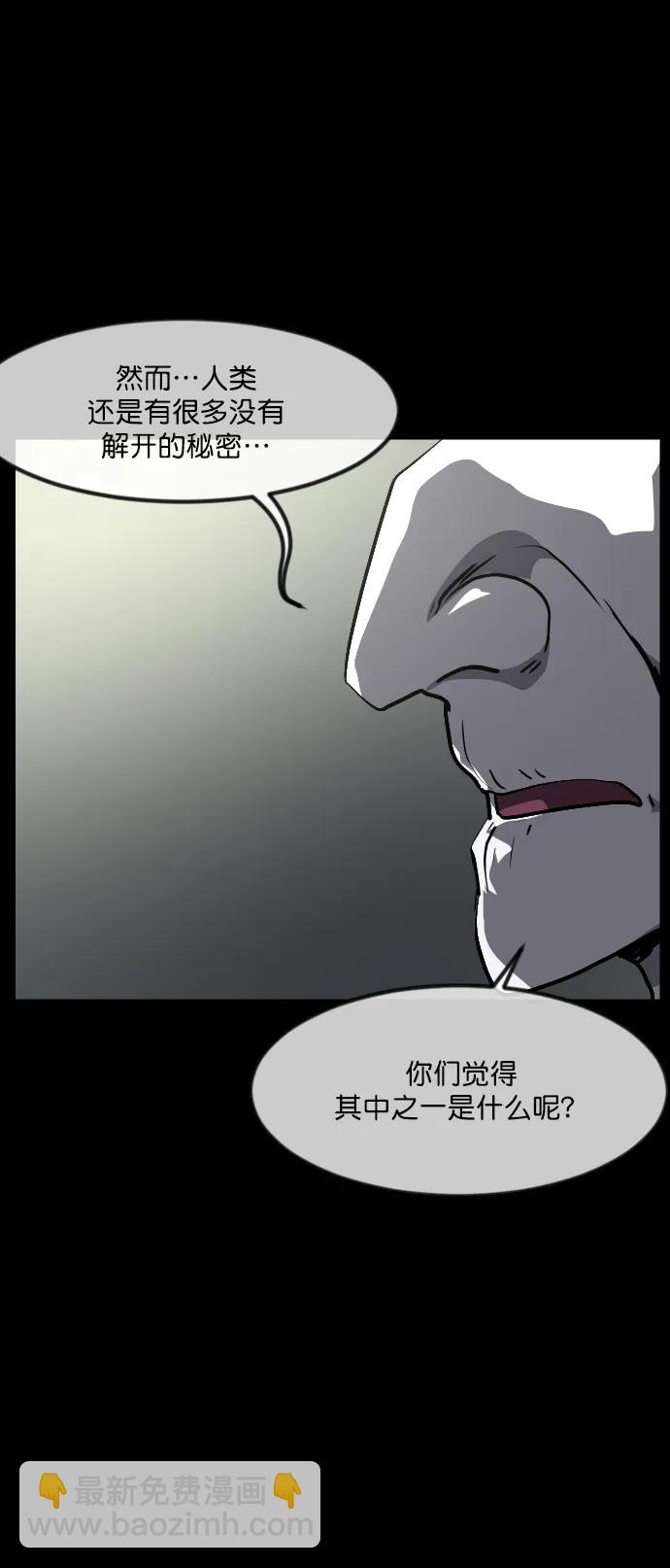 🍜原住民逗比漫画 [第283话] 自我暗示 第4页