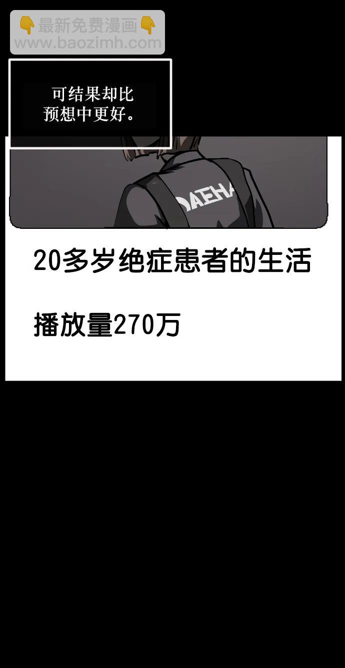 🍜原住民逗比漫画 [第283话] 自我暗示 第40页