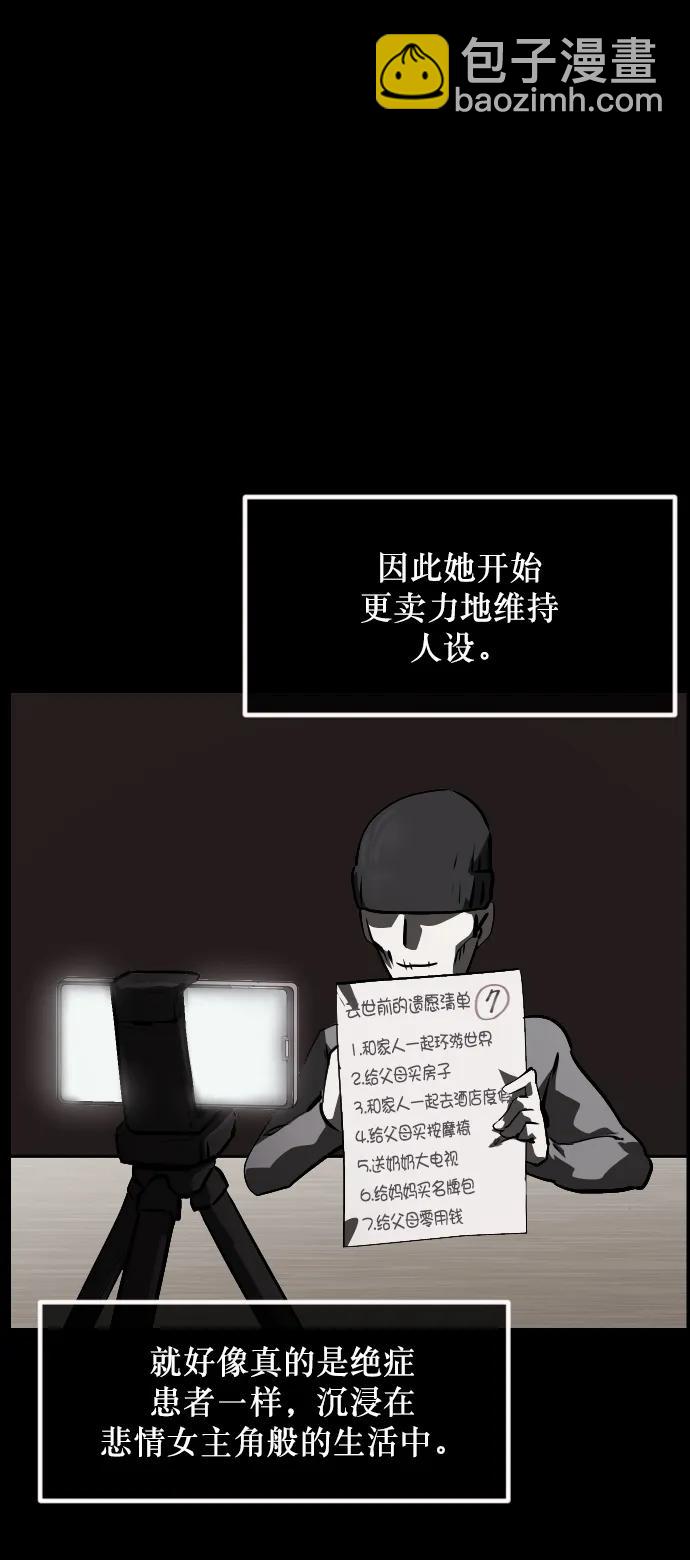 🍜原住民逗比漫画 [第283话] 自我暗示 第42页