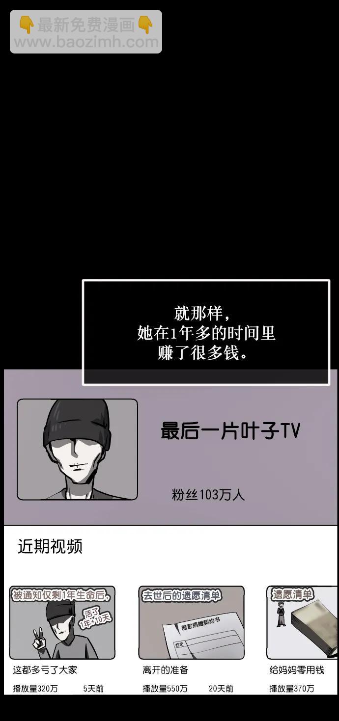 🍜原住民逗比漫画 [第283话] 自我暗示 第43页