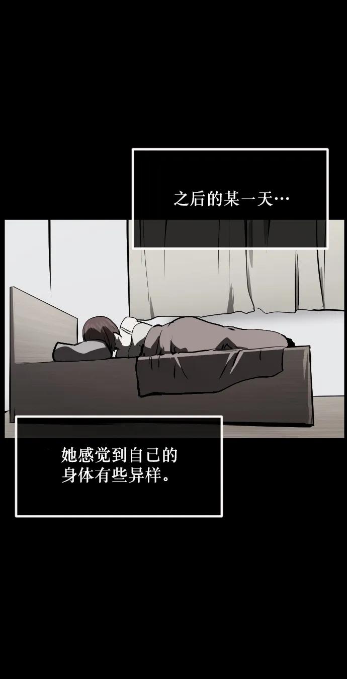🍜原住民逗比漫画 [第283话] 自我暗示 第45页