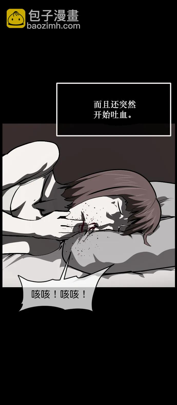 🍜原住民逗比漫画 [第283话] 自我暗示 第46页