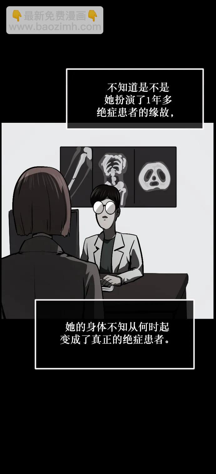 🍜原住民逗比漫画 [第283话] 自我暗示 第48页