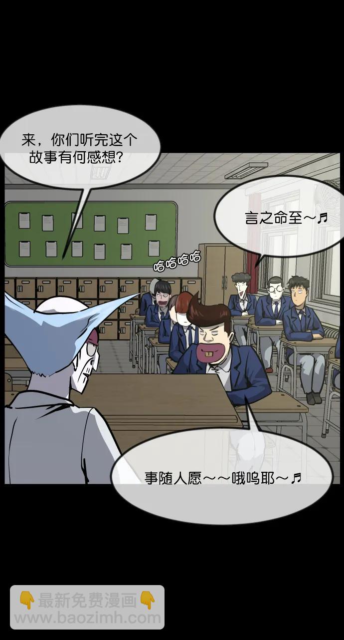 🍜原住民逗比漫画 [第283话] 自我暗示 第49页