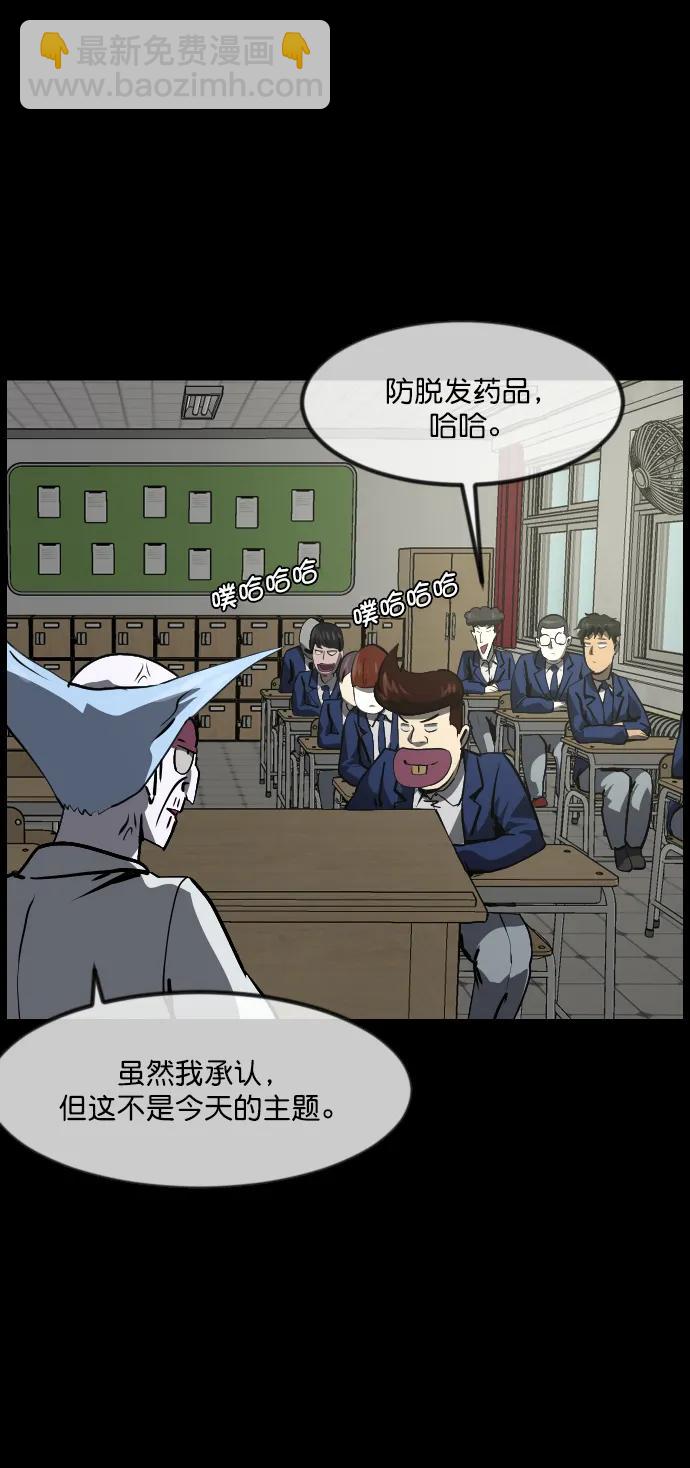 🍜原住民逗比漫画 [第283话] 自我暗示 第5页