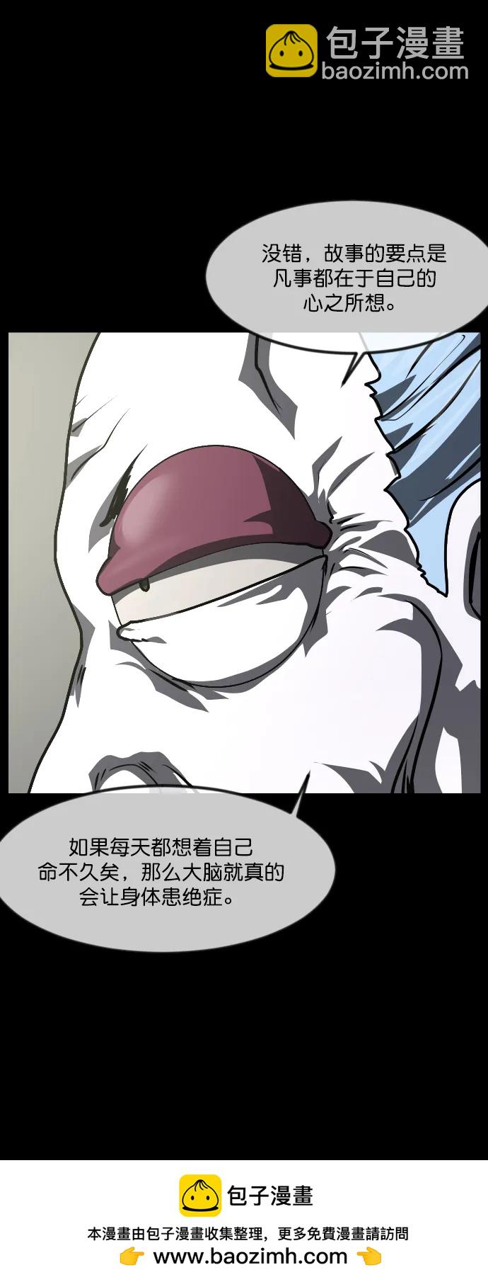 🍜原住民逗比漫画 [第283话] 自我暗示 第50页