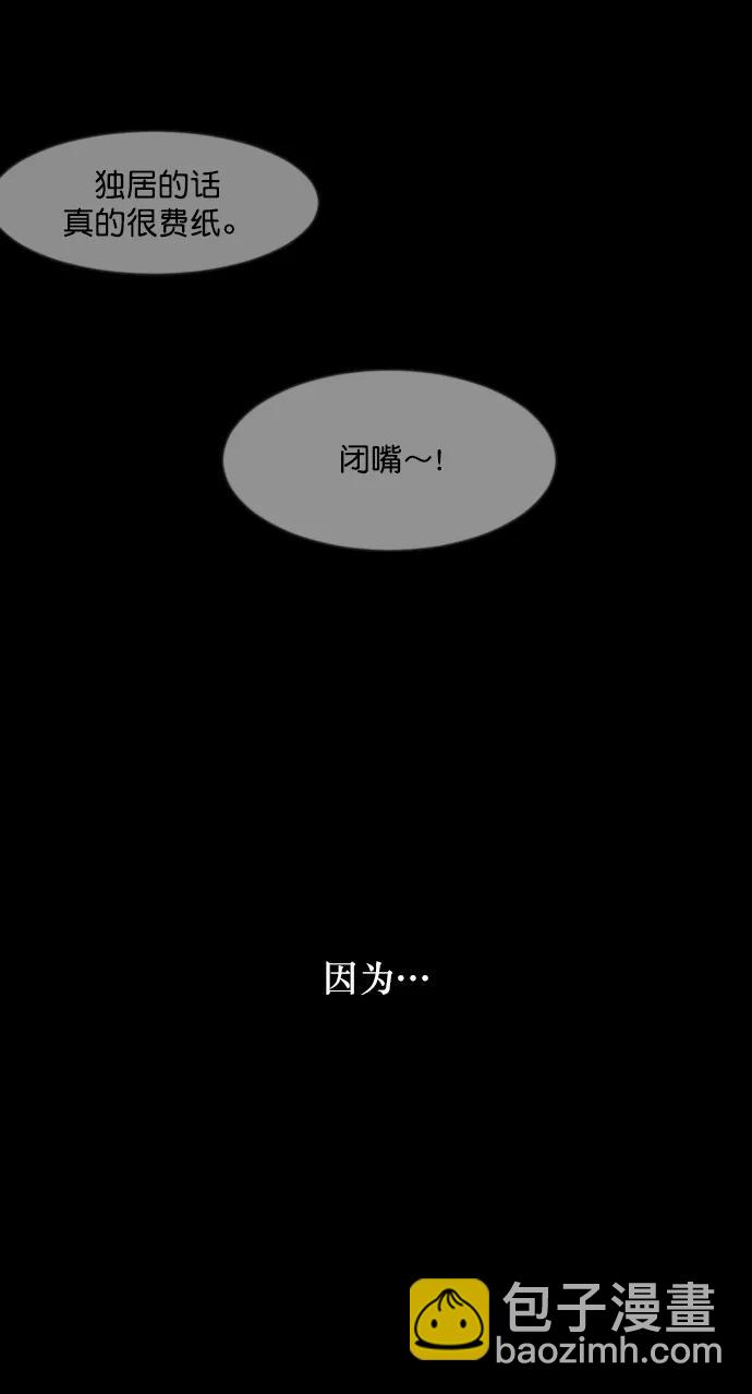 🍜原住民逗比漫画 [第285话] 可疑的被画物 第13页