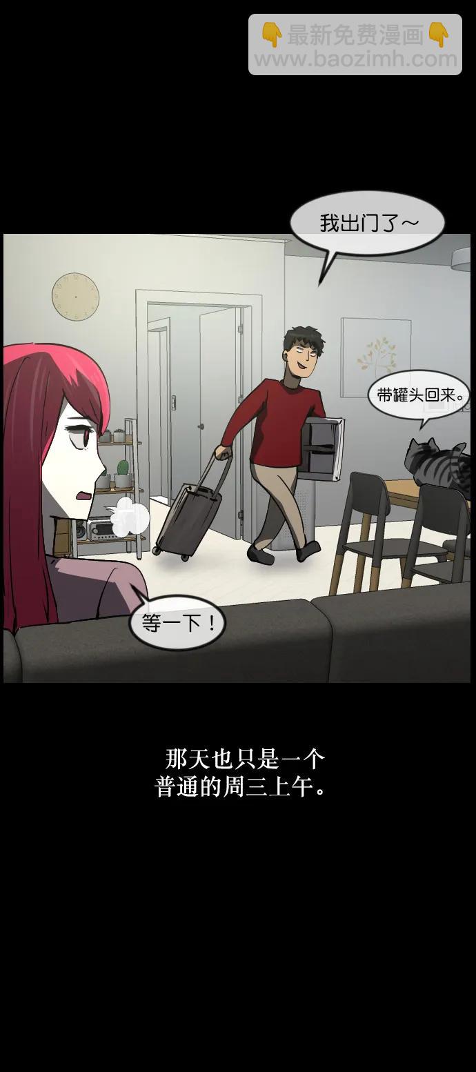 🍜原住民逗比漫画 [第285话] 可疑的被画物 第16页