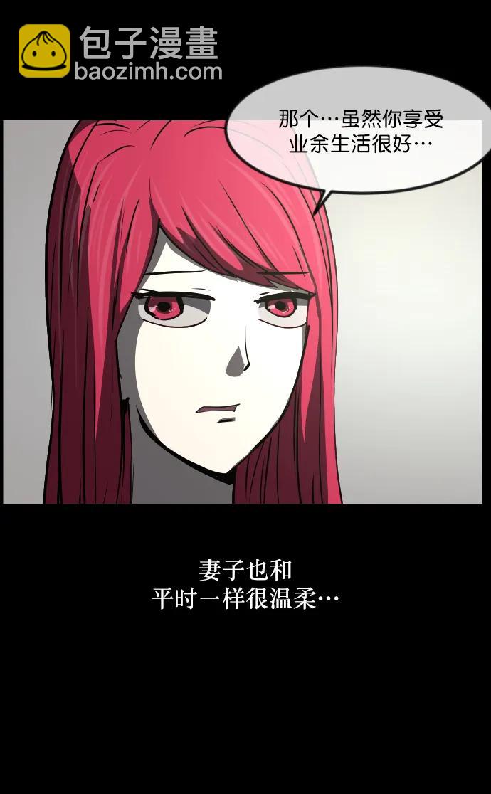 🍜原住民逗比漫画 [第285话] 可疑的被画物 第17页
