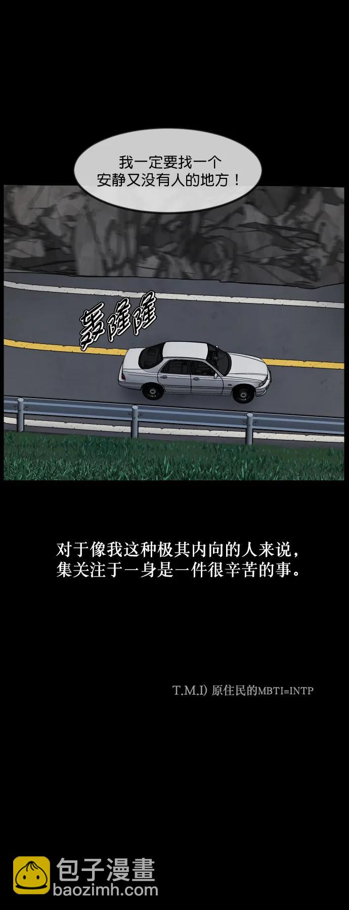 🍜原住民逗比漫画 [第285话] 可疑的被画物 第23页