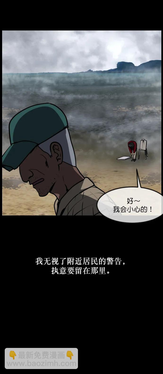 🍜原住民逗比漫画 [第285话] 可疑的被画物 第31页