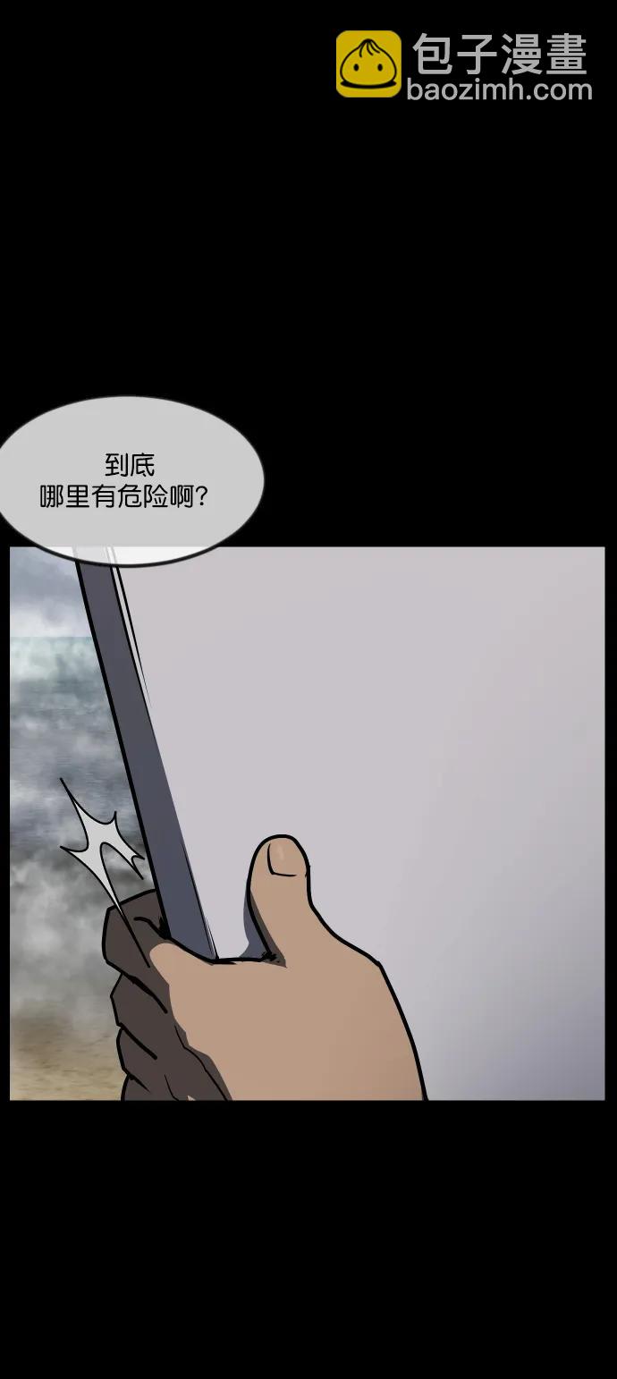 🍜原住民逗比漫画 [第285话] 可疑的被画物 第32页