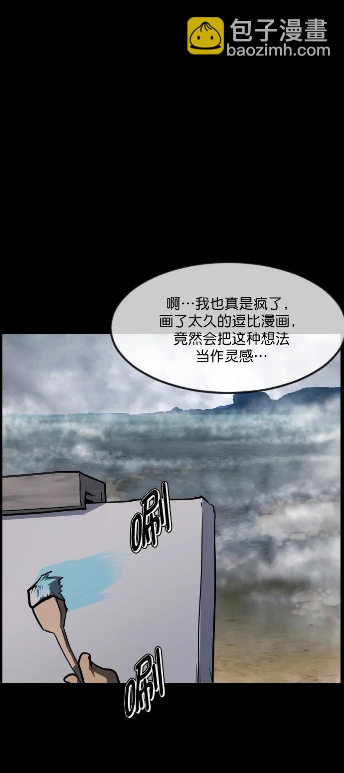 🍜原住民逗比漫画 [第285话] 可疑的被画物 第34页