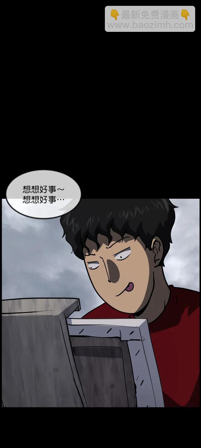🍜原住民逗比漫画 [第285话] 可疑的被画物 第35页