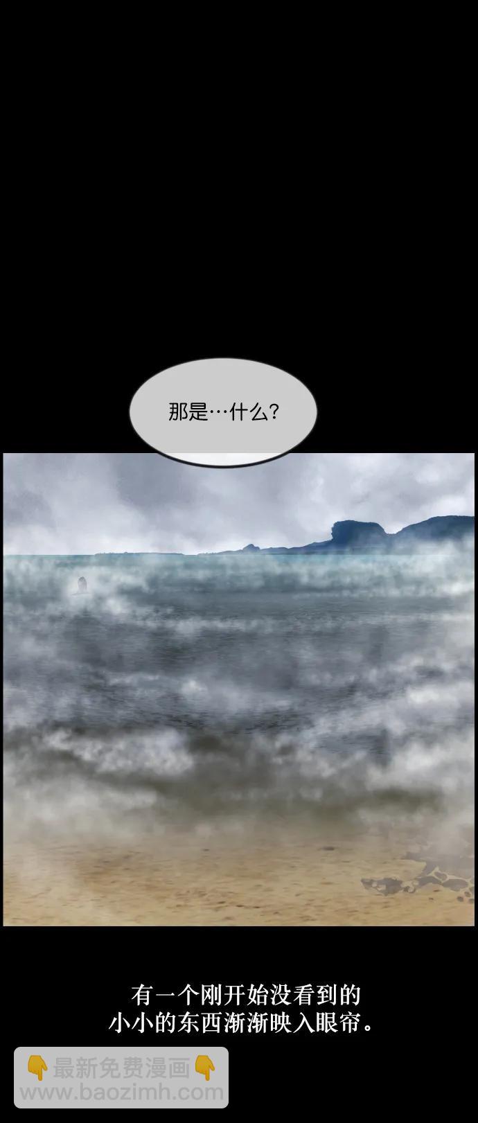 🍜原住民逗比漫画 [第285话] 可疑的被画物 第37页