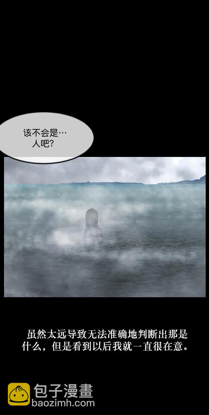 🍜原住民逗比漫画 [第285话] 可疑的被画物 第38页