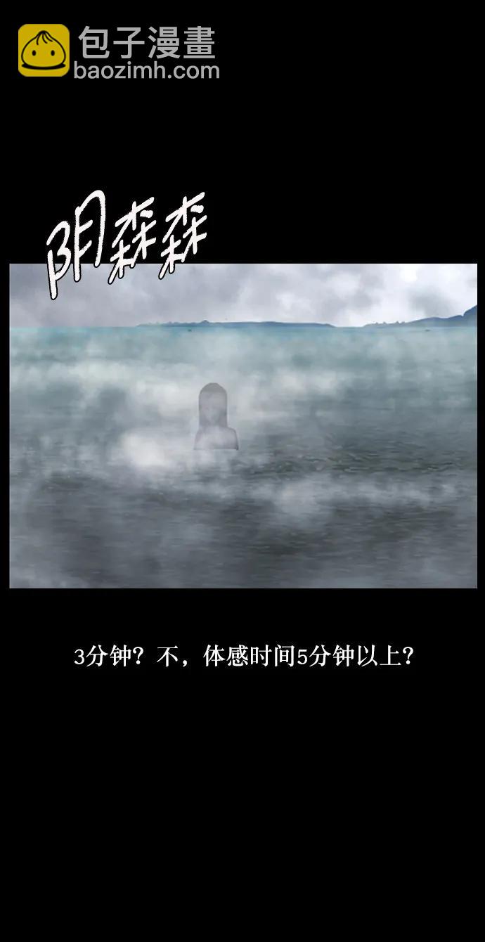 🍜原住民逗比漫画 [第285话] 可疑的被画物 第40页