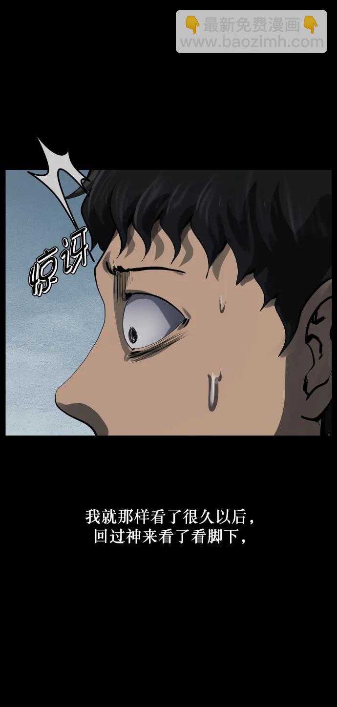 🍜原住民逗比漫画 [第285话] 可疑的被画物 第42页