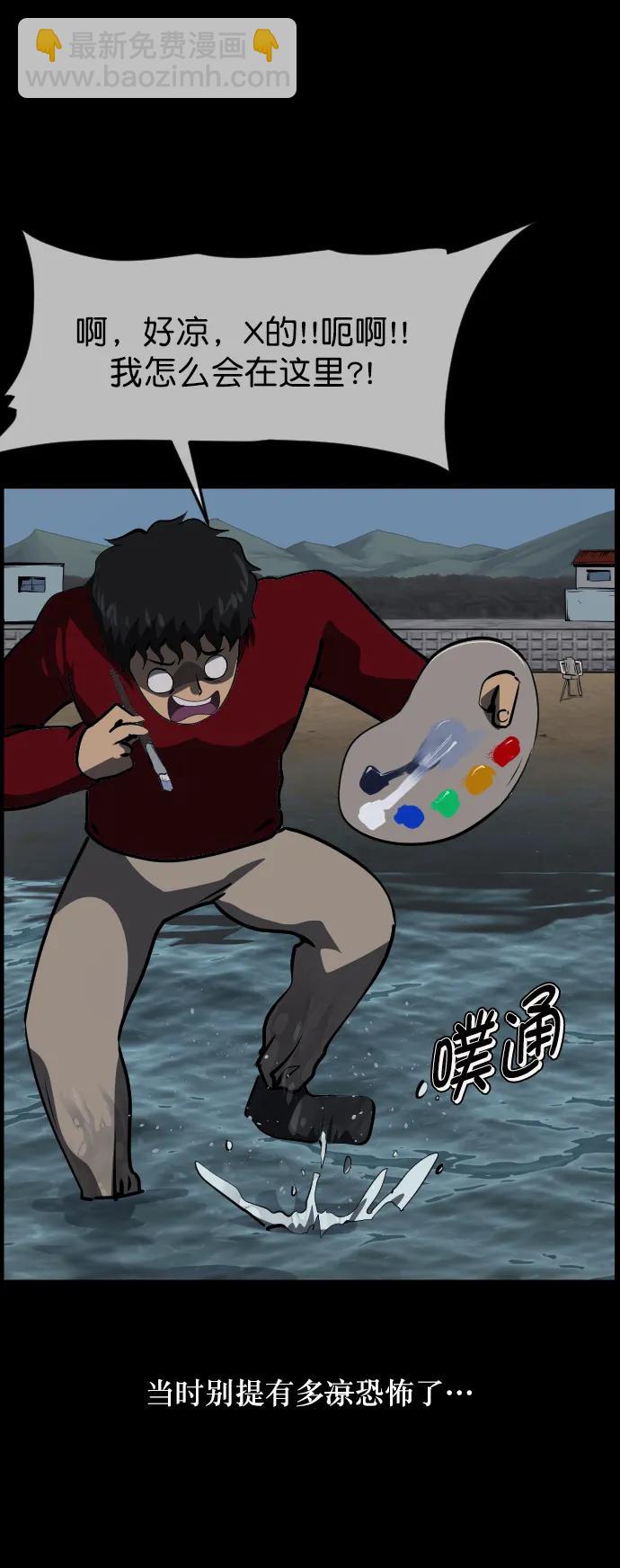 🍜原住民逗比漫画 [第285话] 可疑的被画物 第44页