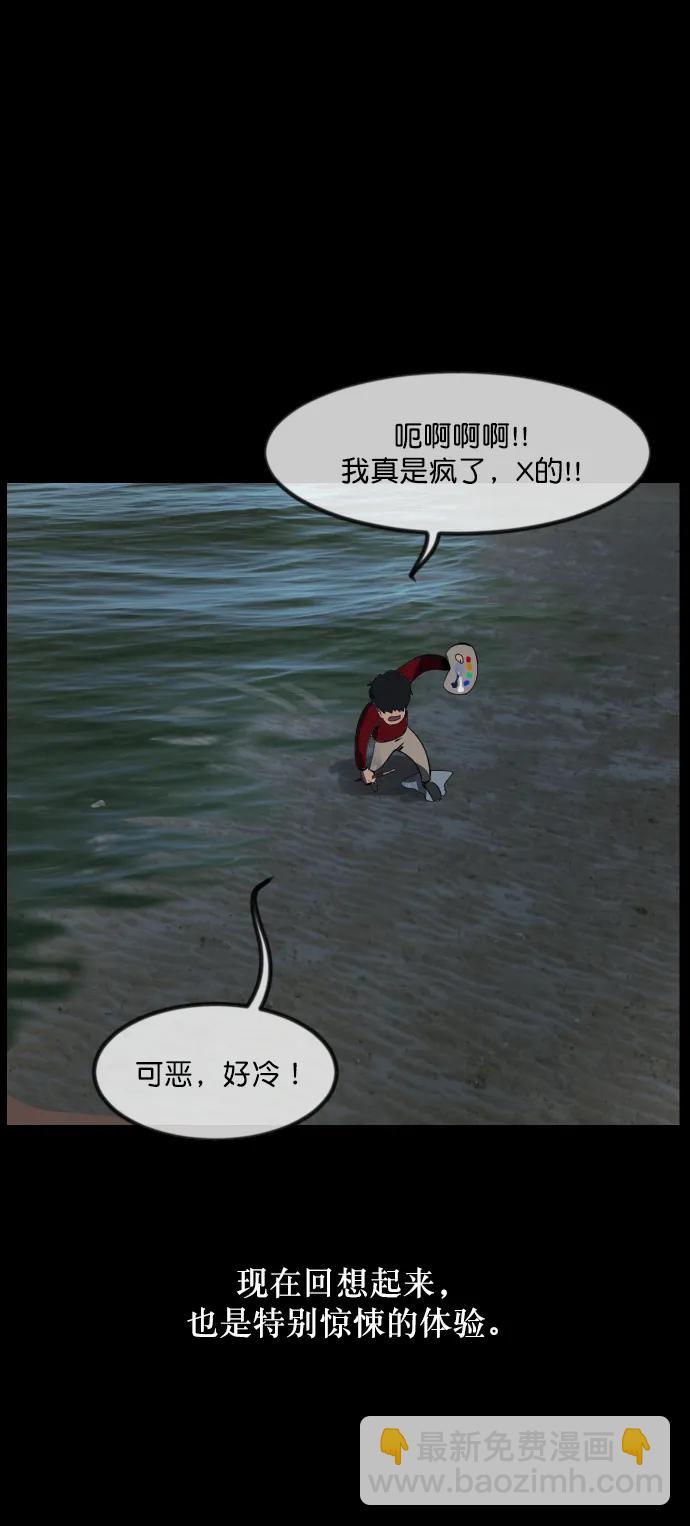🍜原住民逗比漫画 [第285话] 可疑的被画物 第45页