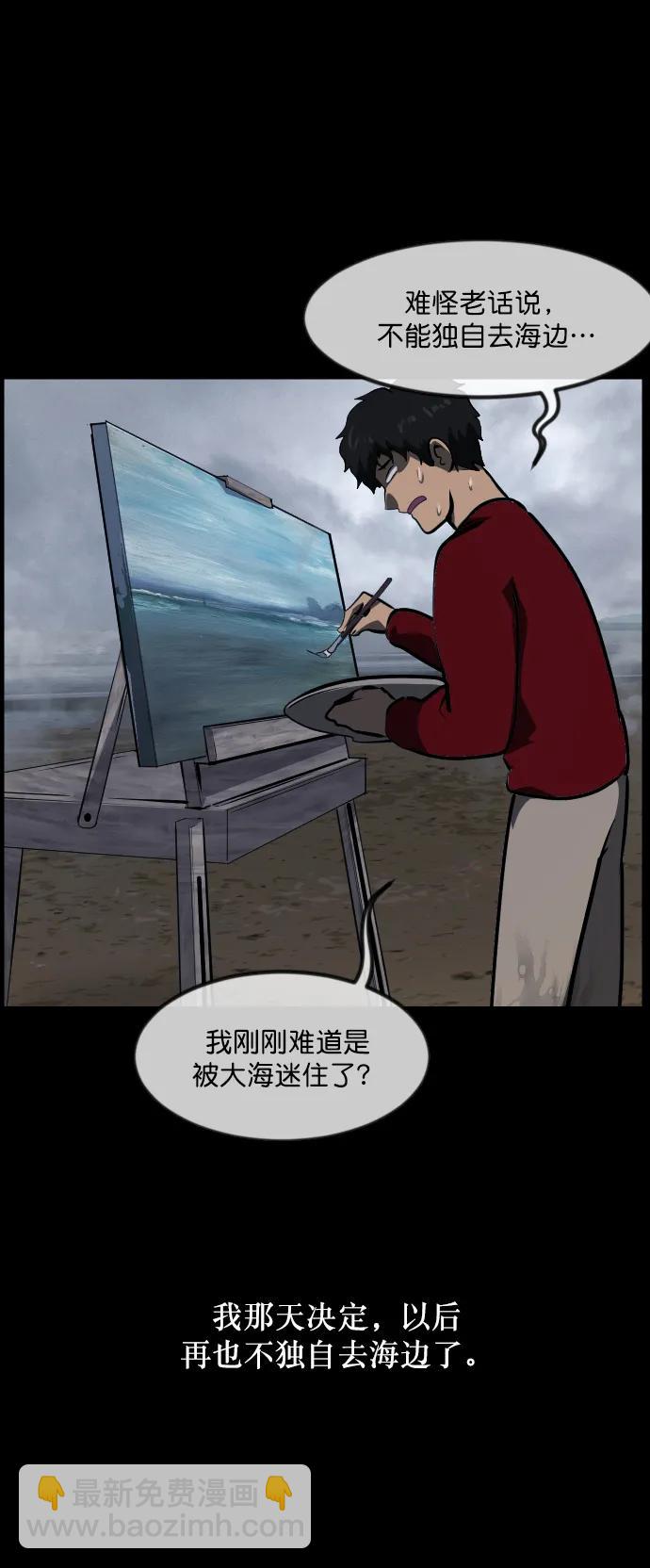 🍜原住民逗比漫画 [第285话] 可疑的被画物 第46页