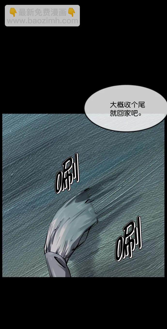 🍜原住民逗比漫画 [第285话] 可疑的被画物 第47页