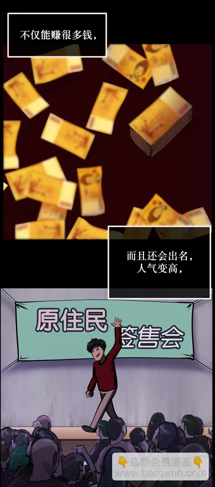 🍜原住民逗比漫画 [第287话] 曾是三流漫画作家的我，在异世界是S级驱魔师?!（1） 第10页