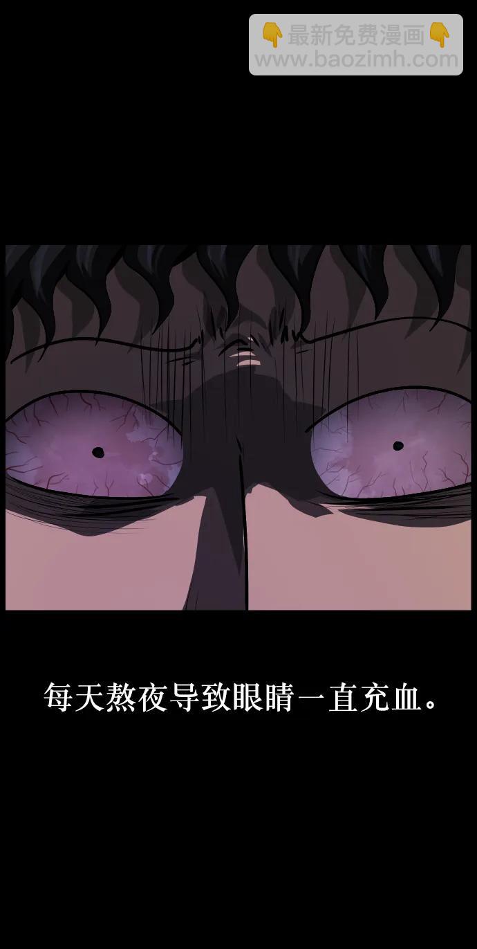 🍜原住民逗比漫画 [第287话] 曾是三流漫画作家的我，在异世界是S级驱魔师?!（1） 第13页