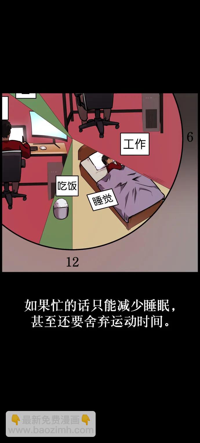 🍜原住民逗比漫画 [第287话] 曾是三流漫画作家的我，在异世界是S级驱魔师?!（1） 第16页
