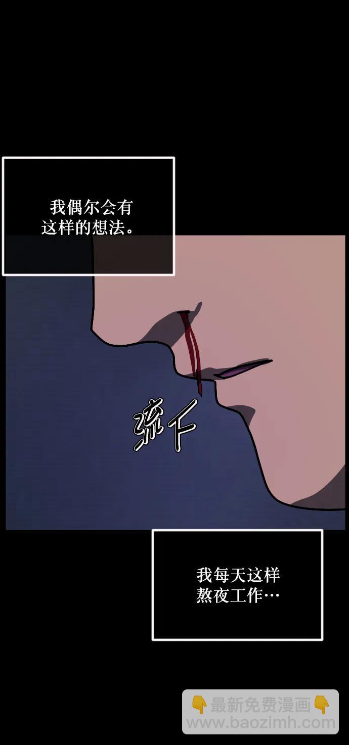 🍜原住民逗比漫画 [第287话] 曾是三流漫画作家的我，在异世界是S级驱魔师?!（1） 第19页