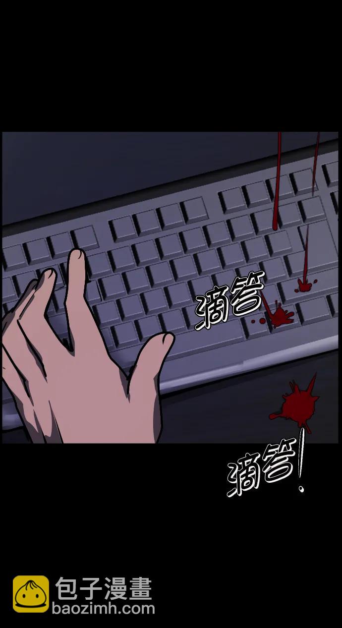 🍜原住民逗比漫画 [第287话] 曾是三流漫画作家的我，在异世界是S级驱魔师?!（1） 第21页