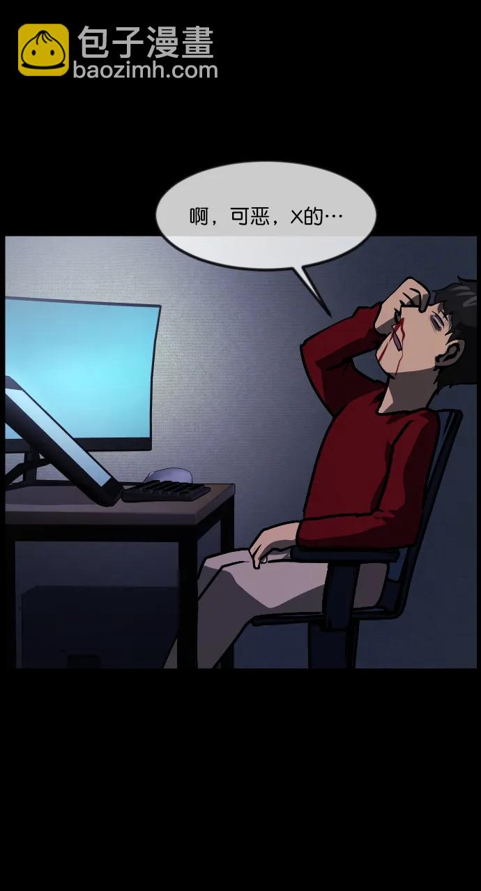 🍜原住民逗比漫画 [第287话] 曾是三流漫画作家的我，在异世界是S级驱魔师?!（1） 第22页