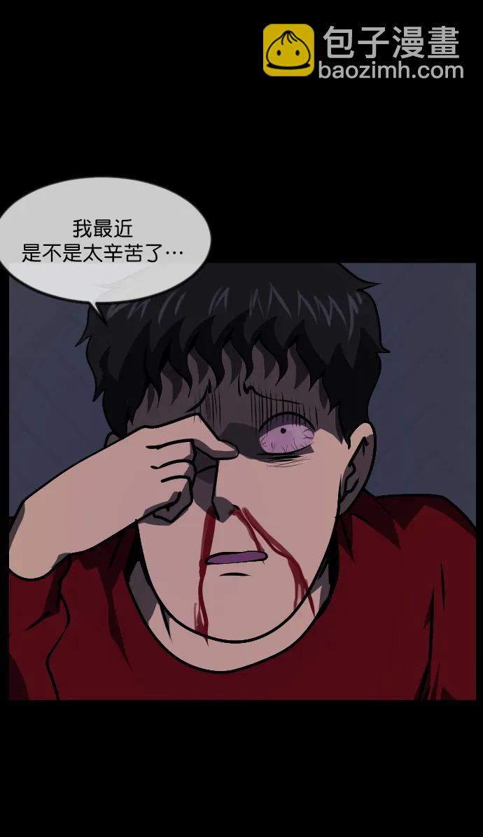 🍜原住民逗比漫画 [第287话] 曾是三流漫画作家的我，在异世界是S级驱魔师?!（1） 第23页