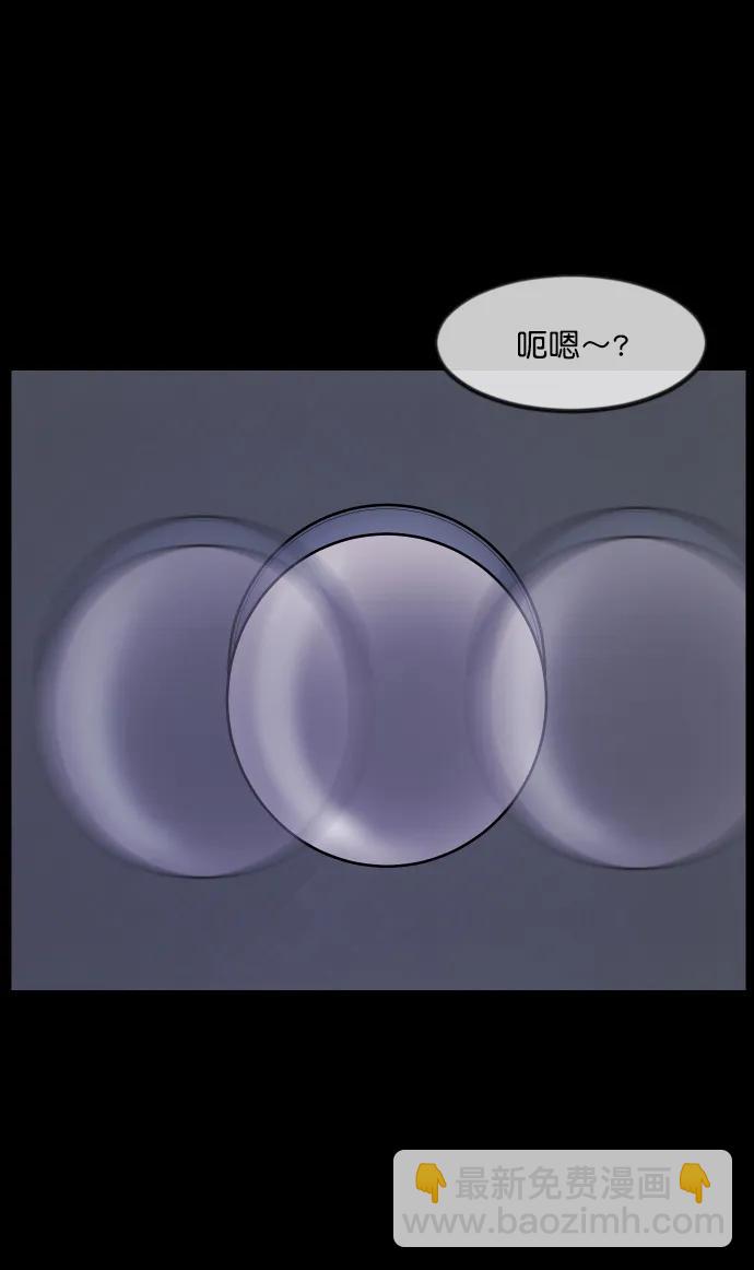 🍜原住民逗比漫画 [第287话] 曾是三流漫画作家的我，在异世界是S级驱魔师?!（1） 第25页