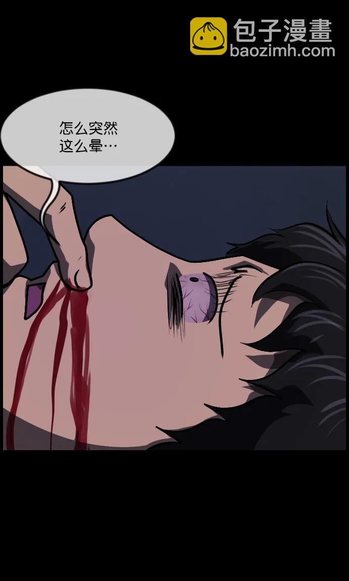 🍜原住民逗比漫画 [第287话] 曾是三流漫画作家的我，在异世界是S级驱魔师?!（1） 第26页