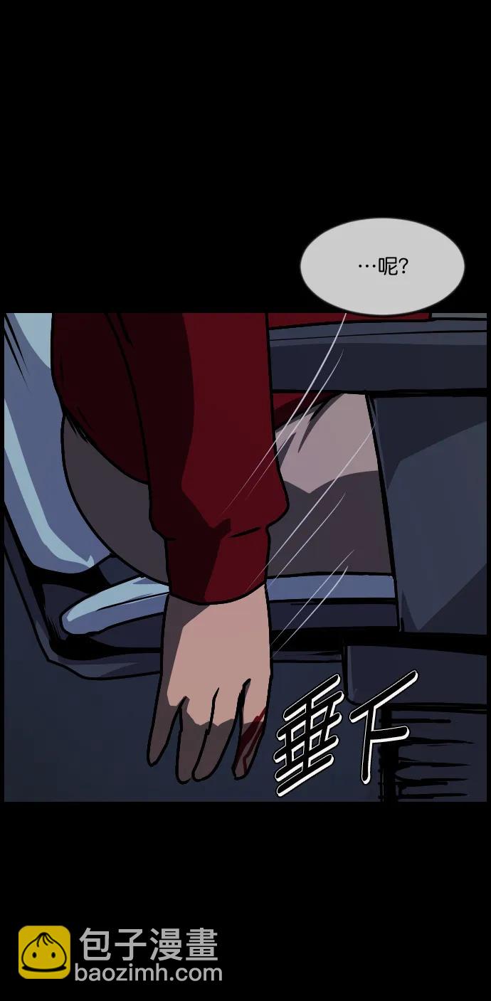 🍜原住民逗比漫画 [第287话] 曾是三流漫画作家的我，在异世界是S级驱魔师?!（1） 第27页