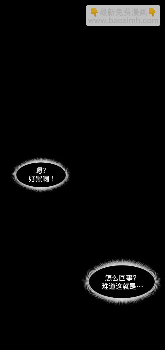 🍜原住民逗比漫画 [第287话] 曾是三流漫画作家的我，在异世界是S级驱魔师?!（1） 第30页