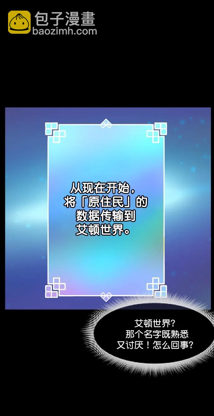 🍜原住民逗比漫画 [第287话] 曾是三流漫画作家的我，在异世界是S级驱魔师?!（1） 第32页
