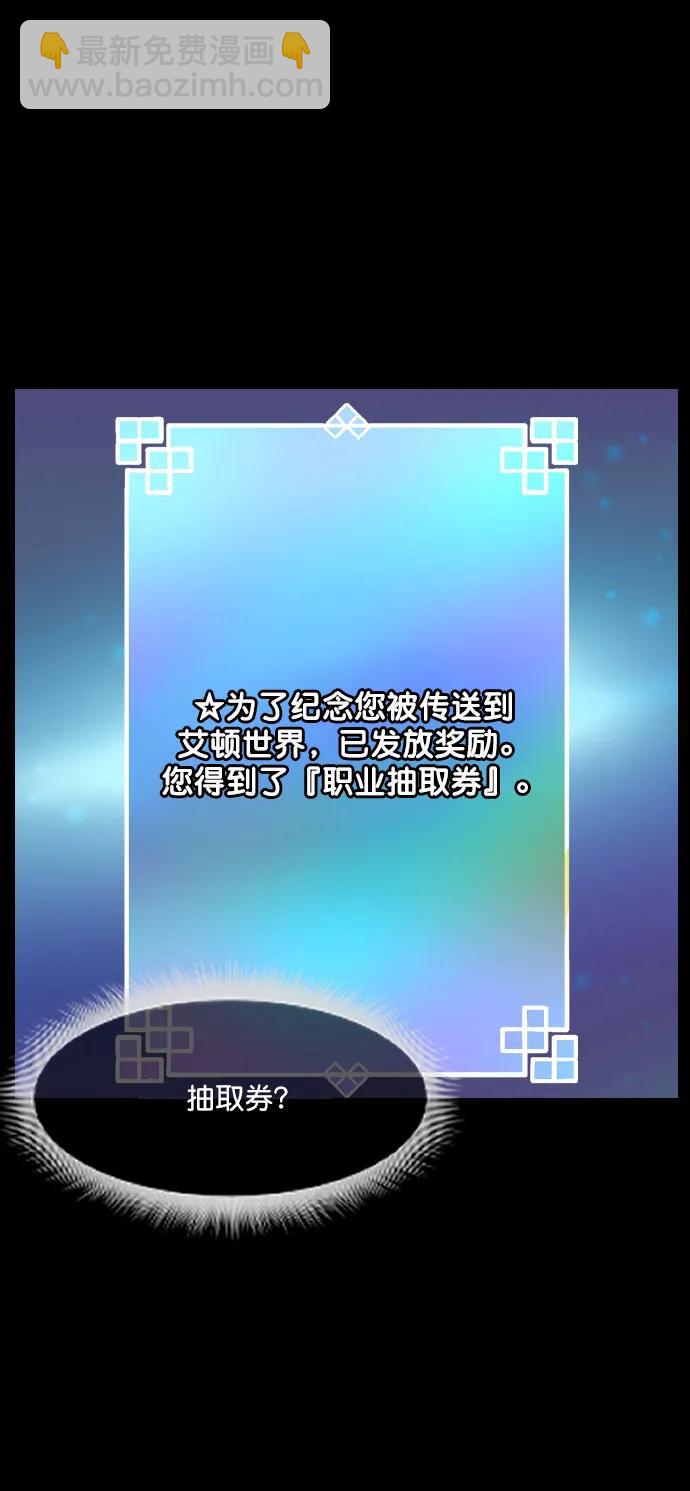 🍜原住民逗比漫画 [第287话] 曾是三流漫画作家的我，在异世界是S级驱魔师?!（1） 第35页