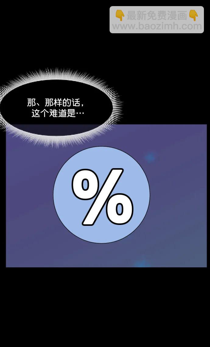 🍜原住民逗比漫画 [第287话] 曾是三流漫画作家的我，在异世界是S级驱魔师?!（1） 第38页