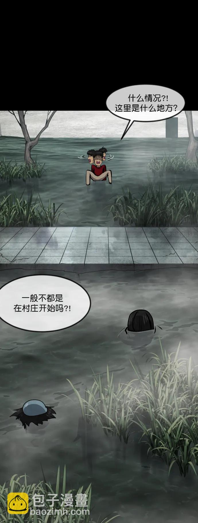 🍜原住民逗比漫画 [第287话] 曾是三流漫画作家的我，在异世界是S级驱魔师?!（1） 第48页