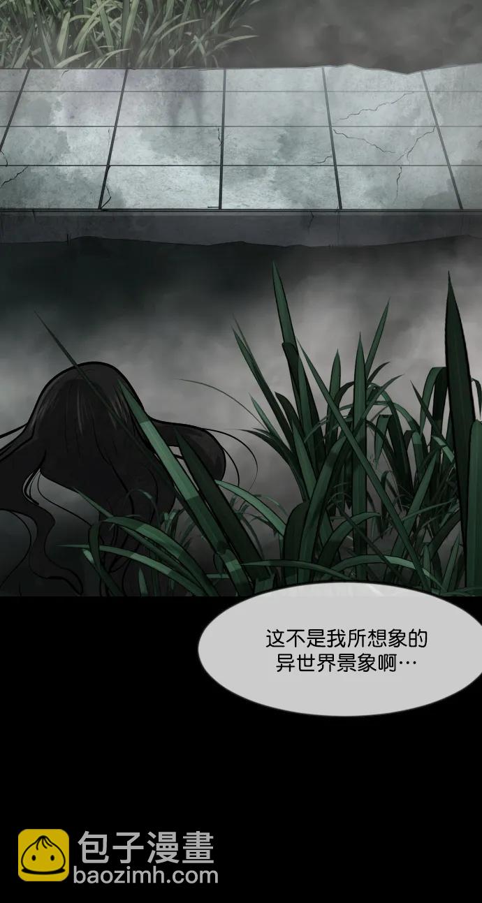 🍜原住民逗比漫画 [第287话] 曾是三流漫画作家的我，在异世界是S级驱魔师?!（1） 第49页