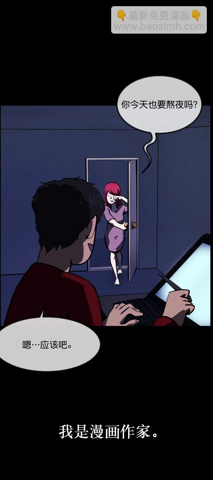 🍜原住民逗比漫画 [第287话] 曾是三流漫画作家的我，在异世界是S级驱魔师?!（1） 第5页