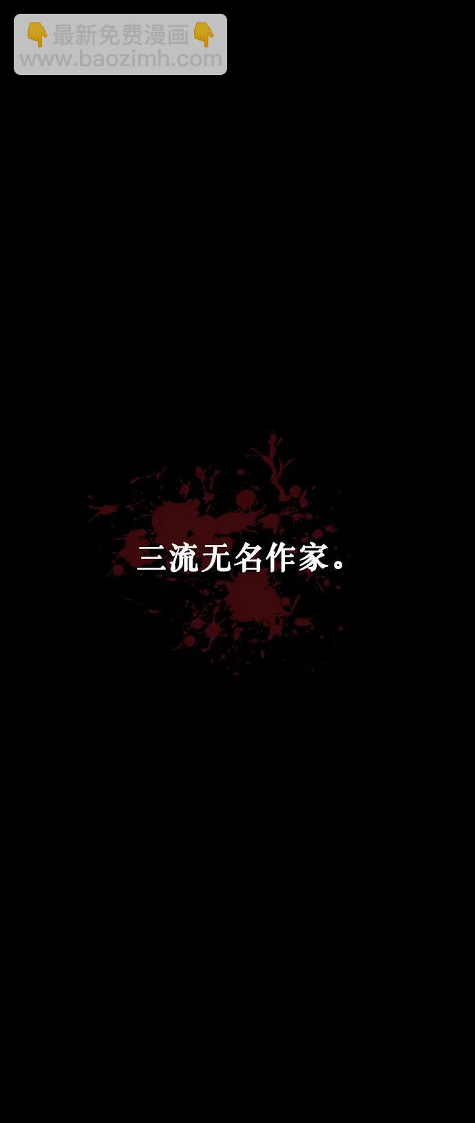 🍜原住民逗比漫画 [第287话] 曾是三流漫画作家的我，在异世界是S级驱魔师?!（1） 第8页