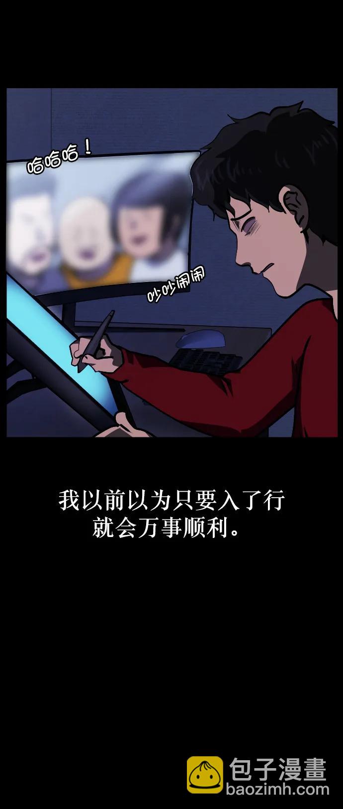 🍜原住民逗比漫画 [第287话] 曾是三流漫画作家的我，在异世界是S级驱魔师?!（1） 第9页