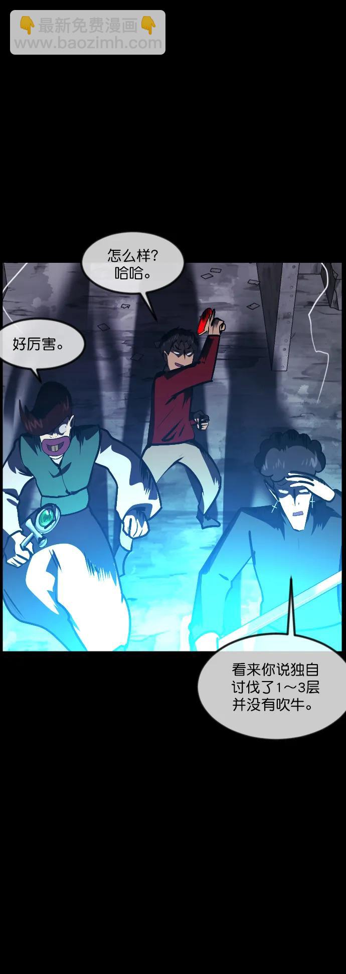 🍜原住民逗比漫画 [第289话] 曾是三流漫画作家的我，在异世界是S级驱魔师?!（3） 第13页