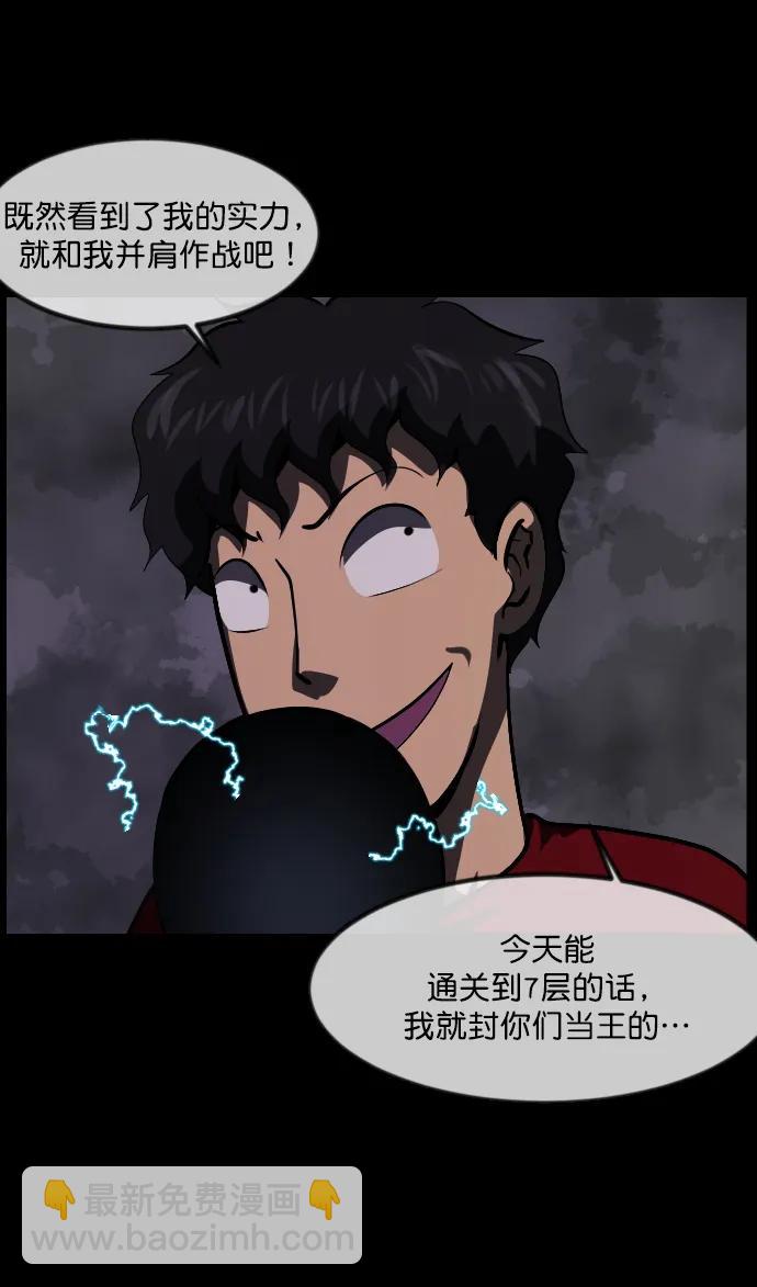 🍜原住民逗比漫画 [第289话] 曾是三流漫画作家的我，在异世界是S级驱魔师?!（3） 第14页